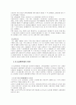 우리나라 도시의 교통문제와 원인 5페이지