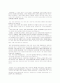 교환학생 유학계획서 2페이지