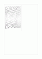 [과외]중학 기술 중1-3-2 자원과환경 02 5페이지