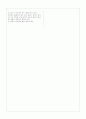 [과외]중학 과학 중1-03 지구의 역사 02 2페이지