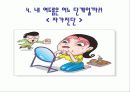 아동 여드름 교육 9페이지