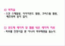 아동 여드름 교육 26페이지