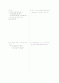 [과외]고등 공통수학 1-1학기 중간 예상문제 14 4페이지