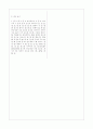 [과외]중학 기술 중1-4-2 제도의 기초 01 5페이지