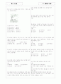 [과외]중학 기술 중1-4-2 제도의 기초 02 1페이지