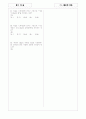 [과외]중학 기술 중1-4-4 제도의 기초 01 5페이지