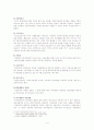 지방세와 지방재정조정제도 4페이지