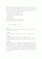 지방세와 지방재정조정제도 9페이지