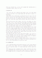 지방세와 지방재정조정제도 15페이지