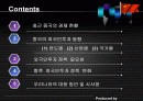 외국인 투자정책 2페이지