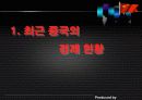 외국인 투자정책 3페이지