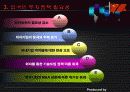 외국인 투자정책 11페이지