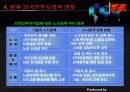 외국인 투자정책 23페이지