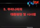외국인 투자정책 25페이지