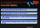 외국인 투자정책 26페이지