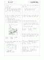 [과외]중학 사회 중1-5 남부지방의 생활 02 3페이지
