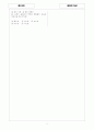 [과외]중학 과학 중1-06 물질의 특성 05 7페이지