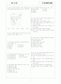 [과외]중학 사회 중1-6 북부지방의 생활 01 2페이지