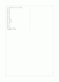 [과외]중학 사회 중1-6 북부지방의 생활 03 10페이지