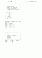 [과외]중학 사회 중1-6 북부지방의 생활 04 3페이지