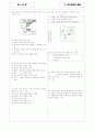 [과외]중학 사회 중1-6 북부지방의 생활 04 9페이지