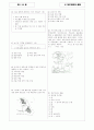 [과외]중학 사회 중1-6 북부지방의 생활 04 10페이지