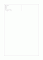 [과외]중학 사회 중1-6 북부지방의 생활 04 13페이지