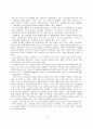 사회복지조사론 가설 2페이지