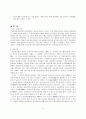 사회복지조사론 가설 4페이지