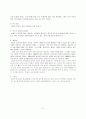 사회복지조사론 가설 5페이지
