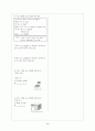[과외]중1 영어 출판사공통 예상 내신문제 04 5페이지