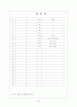 [과외]중1 영어 출판사공통 예상 내신문제 04 6페이지