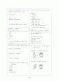 [과외]중1 영어 출판사공통 예상 내신문제 05 2페이지