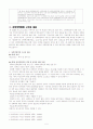 성폭력특별법 5페이지