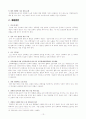 성폭력특별법 13페이지