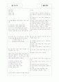 [과외]중1-도덕 01 인간과 삶과 도덕 02 2페이지