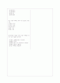 [과외]중1-도덕 05 가정과 학교생활의 의의 02 6페이지
