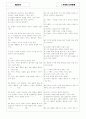 [과외]중학 도덕 중2-1-1 삶의 목표와 가치 02 7페이지