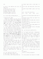 [과외]중학 영어 1-1학기 중간 예상문제 06 4페이지