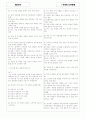 [과외]중학 도덕 중2-1-2 삶의 다양성과 가치갈등 02 1페이지