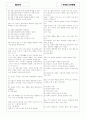 [과외]중학 도덕 중2-1-2 삶의 다양성과 가치갈등 04 2페이지