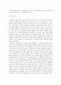  청계천 지속적 발전방향 모색을 위한 연구 (방문객의 만족도 분석조사) 6페이지