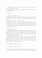  청계천 지속적 발전방향 모색을 위한 연구 (방문객의 만족도 분석조사) 8페이지