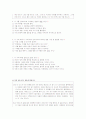 [과외]중학 국어 3-2학기 중간 예상문제 03 3페이지