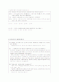 [과외]중학 국어 3-2학기 중간 예상문제 03 5페이지