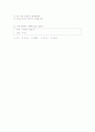 [과외]중학 국어 3-2학기 중간 예상문제 03 13페이지