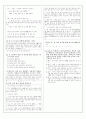[과외]중학 국어 3-2학기 중간 예상문제 04 7페이지