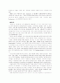 귄터 그라스(Gunter Grass) 양철북 2페이지