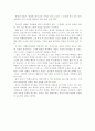 귄터 그라스(Gunter Grass) 양철북 4페이지