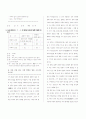 [과외]중학 국어 3-1학기 중간 예상문제 15 4페이지
